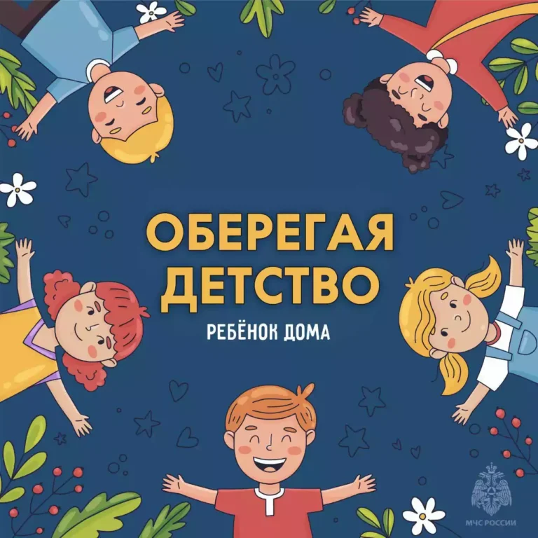Предупреждение детской смертности