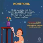 Предупреждение детской смертности