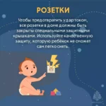 Предупреждение детской смертности