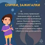 Предупреждение детской смертности
