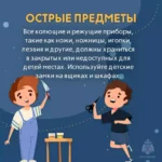 Предупреждение детской смертности
