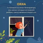 Предупреждение детской смертности
