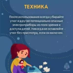 Предупреждение детской смертности