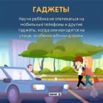 Предупреждение детской смертности