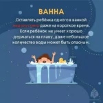 Предупреждение детской смертности