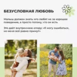 Ребенок не будет обманывать вас если…