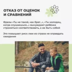 Ребенок не будет обманывать вас если…